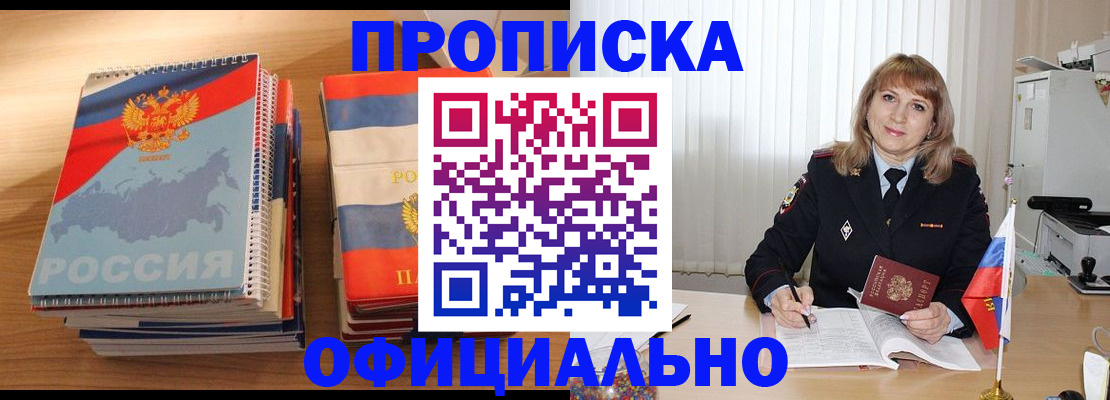 прописка паспорт в Карачаевске