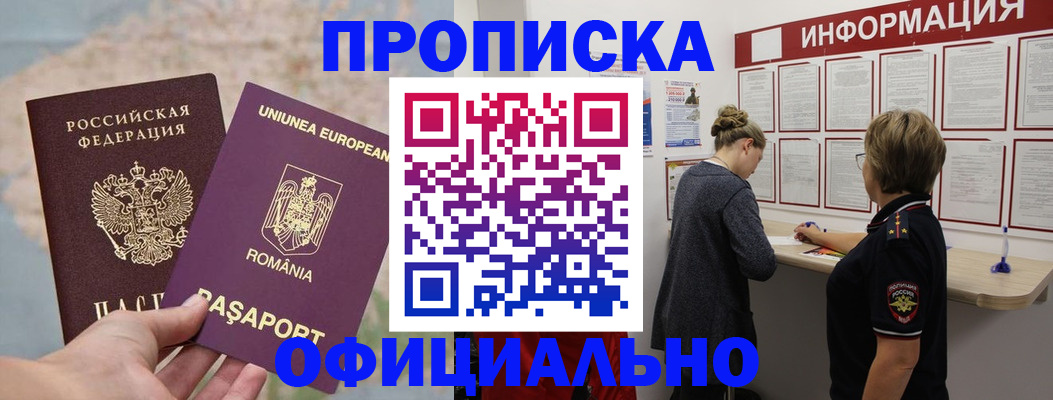 временная регистрация гарантия в Карачаевске