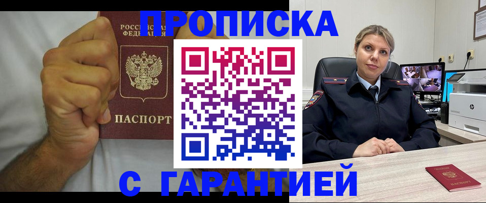 прописка ребенка в Карачаевске